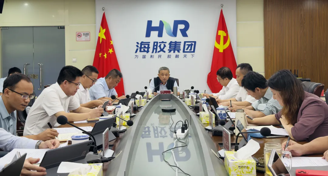 海南橡膠召開黨委會（擴大）會議 研究部署經(jīng)營管理、未規(guī)范管理土地整治等工作